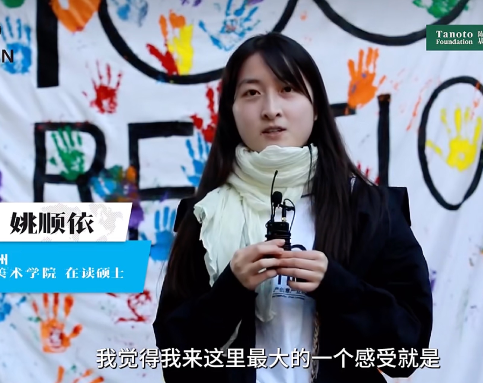 姚顺依 中国美术学院 YAO SHUNYI